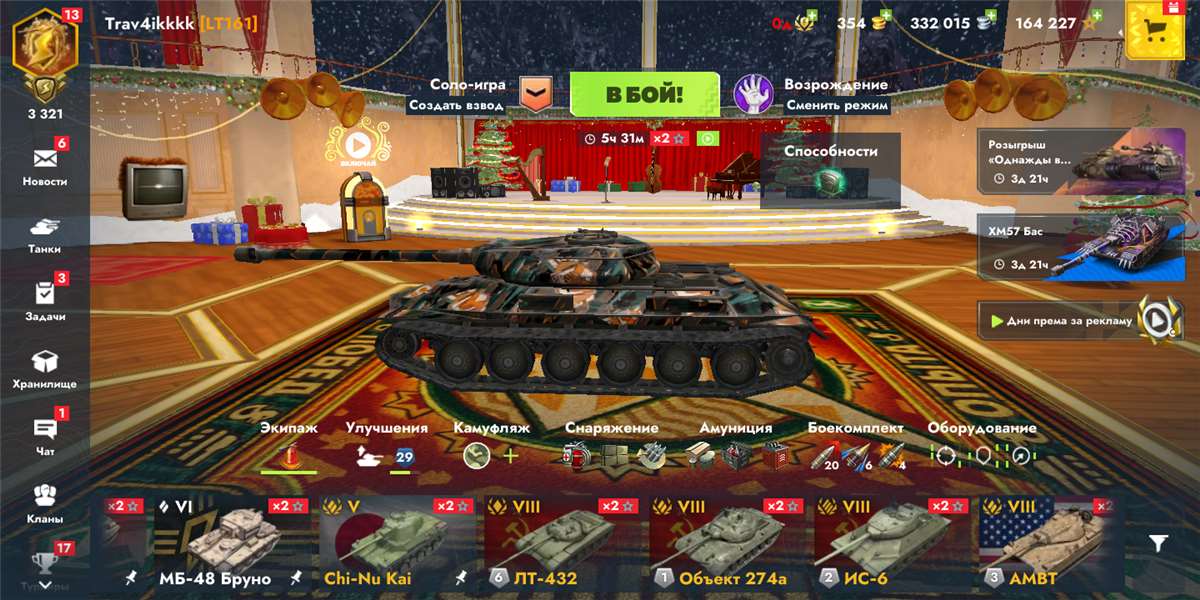 продажа аккаунта к игре Мир Танков, WoT(Lesta, WG)